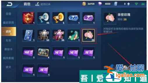 王者榮耀怎么送花  王者榮耀送花方法？