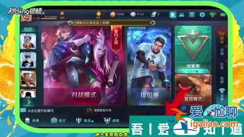 王者榮耀怎么退出小隊(duì) 王者榮耀退出小隊(duì)方法？