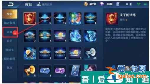 王者榮耀怎么送花  王者榮耀送花方法？