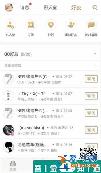 王者榮耀助手怎么看別人戰(zhàn)績  王者榮耀助手看別人戰(zhàn)績的方法？