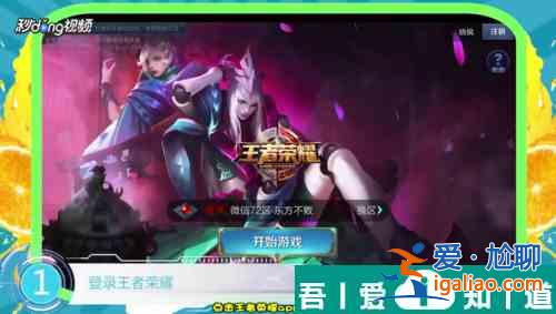 王者榮耀怎么退出小隊(duì) 王者榮耀退出小隊(duì)方法？