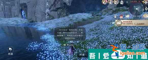 逆水寒手游金蘭不離怎么做 逆水寒手游金蘭不離任務攻略？