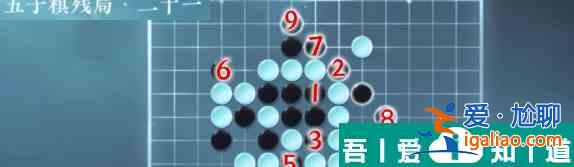 逆水寒手游五子棋殘局二十一怎么過 具體一覽？