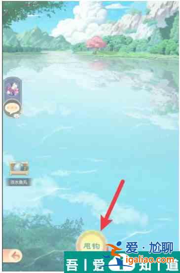 盛世芳華手游怎么釣魚  盛世芳華手游釣魚攻略？
