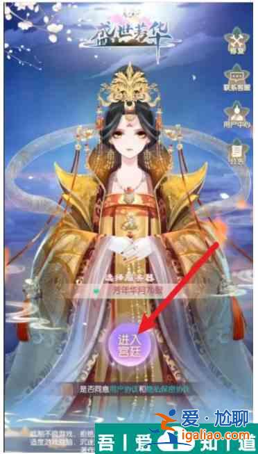 盛世芳華手游怎么釣魚  盛世芳華手游釣魚攻略？