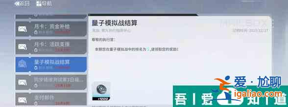 艾塔紀(jì)元量子模擬戰(zhàn)場(chǎng)怎么玩 高分打法技巧分享？