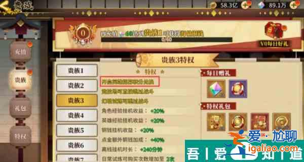 拯救小宇宙基礎(chǔ)英雄節(jié)奏榜分享 具體一覽？