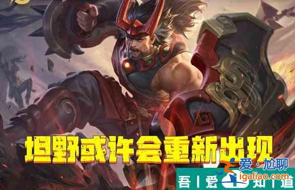 王者榮耀新賽季怒龍劍盾適合什么英雄 具體一覽？