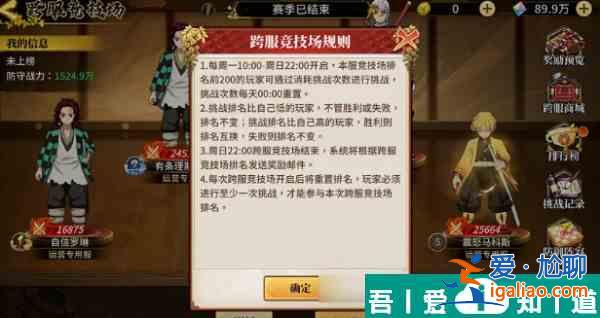 拯救小宇宙PVP玩法都有哪些 拯救小宇宙PVP玩法介紹？