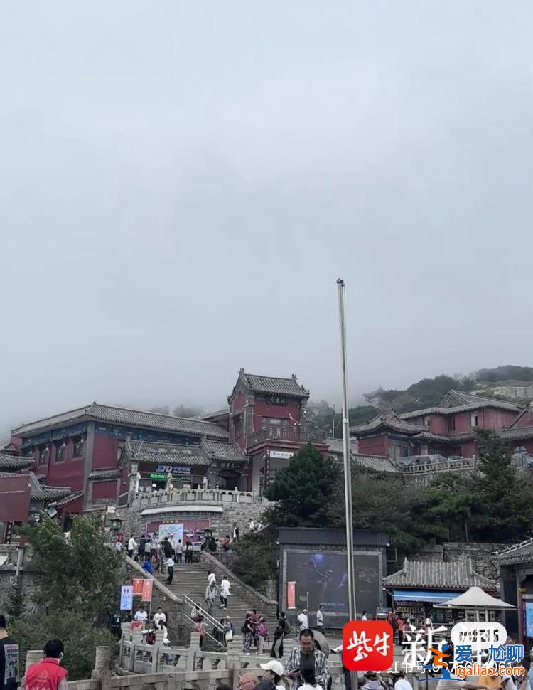 大學(xué)生兼職“泰山陪爬”提供情緒價(jià)值 訂單排到深秋？