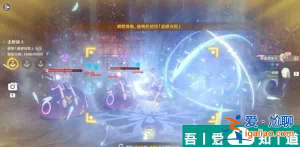 原神關(guān)鍵打擊的效能怎么完成 原神關(guān)鍵打擊的效能完成方法？