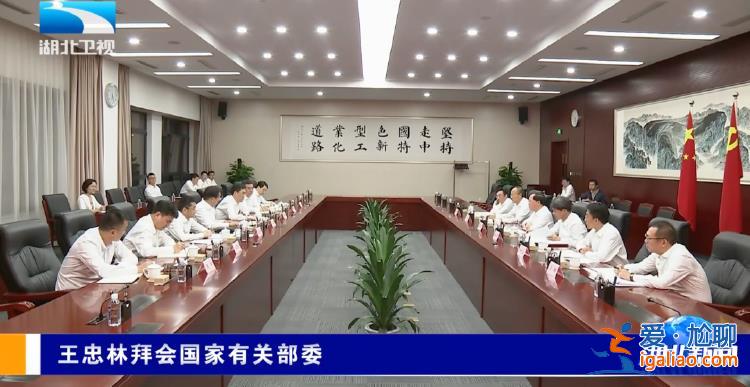 加快崛起！省長進京拜會四位部長 有重要背景？