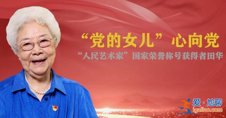 今天 請(qǐng)記住這些閃亮的名字？