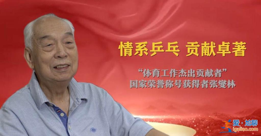 今天 請(qǐng)記住這些閃亮的名字？