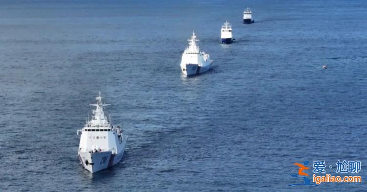 中俄海警艦艇編隊(duì)依法檢查北太平洋公海作業(yè)船只？