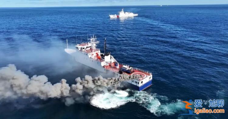 中俄海警艦艇編隊(duì)依法檢查北太平洋公海作業(yè)船只？