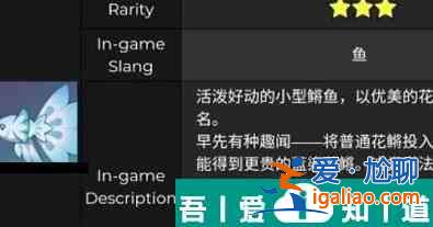 原神藍(lán)染花鳉釣魚在哪 具體一覽？