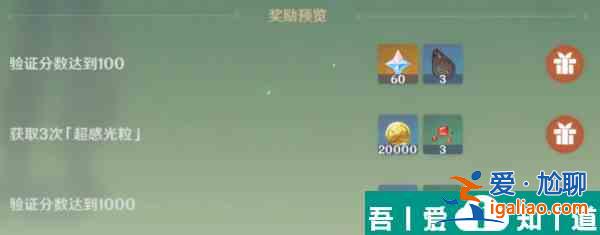 原神關(guān)鍵打擊的效能怎么完成 原神關(guān)鍵打擊的效能完成方法？