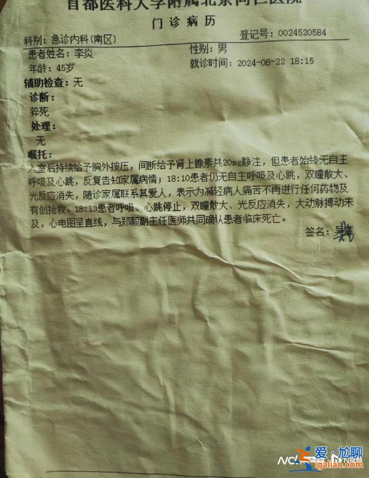 每天工作15小時后 ?46歲網(wǎng)約車司機猝死在停車場？