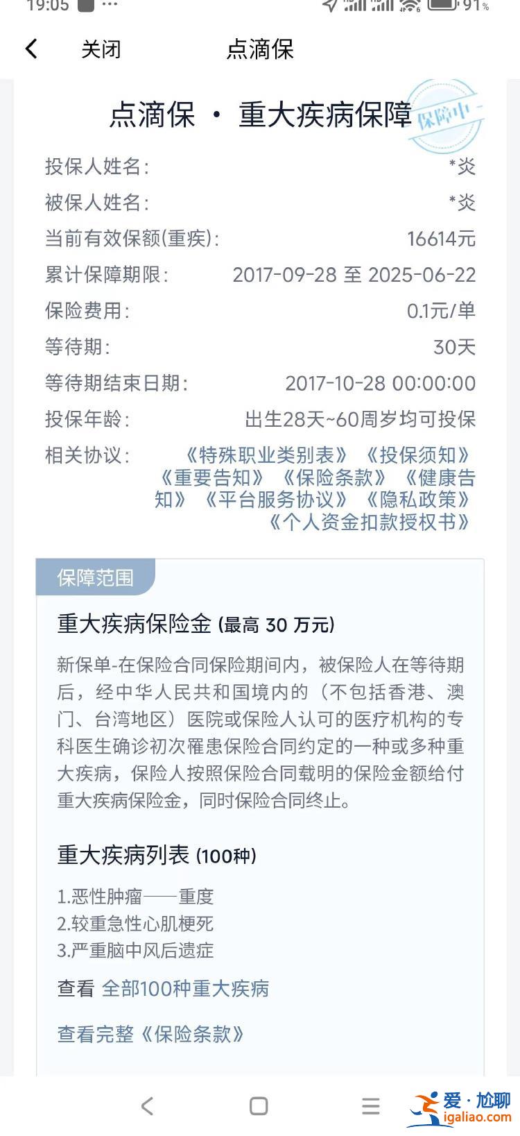 每天工作15小時后 ?46歲網(wǎng)約車司機猝死在停車場？