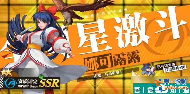 全明星激斗土豪陣容怎么搭配 全明星激斗土豪隊(duì)格斗家搭配介紹？