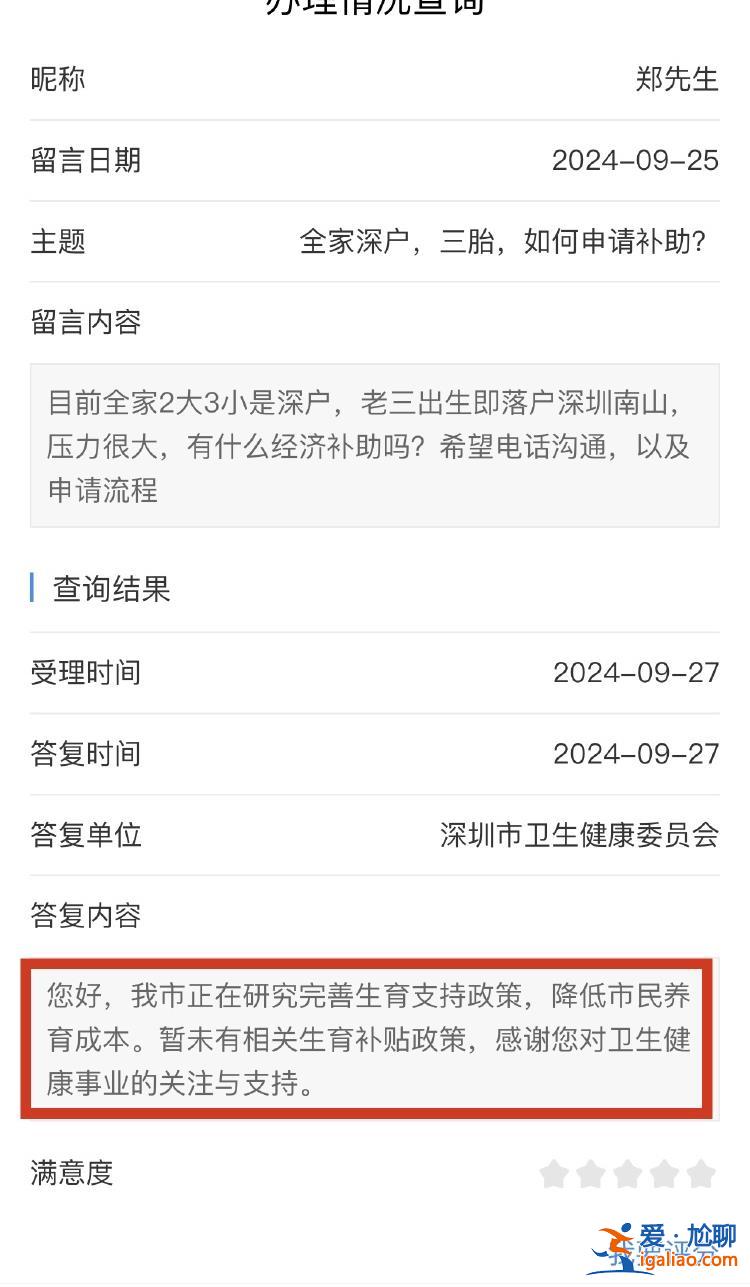 暫未有相關(guān)政策？