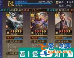 三國志戰(zhàn)略版sp馬超怎么配隊(duì) 陣容搭配推薦？