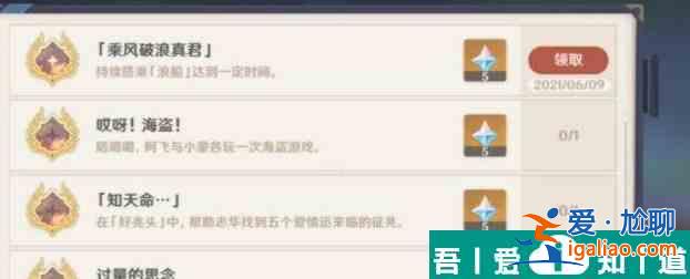 原神特別御神簽任務(wù)攻略 具體一覽？