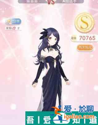 奇跡暖暖少女10？