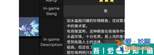 原神水晶宴釣魚在哪里 水晶宴釣魚位置介紹？