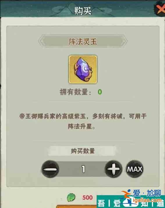 行俠仗義五千年陣法靈玉怎么獲取 陣法靈玉獲取攻略？