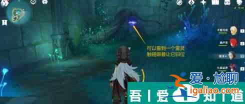 原神怎么捕獲雷靈 原神海祗島水月池雷靈攻略？