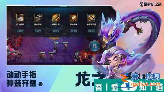 金鏟鏟之戰(zhàn)9怒翼腕豪怎么玩 金鏟鏟之戰(zhàn)9怒翼腕豪攻略？