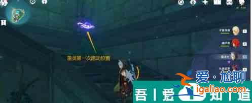 原神怎么捕獲雷靈 原神海祗島水月池雷靈攻略？