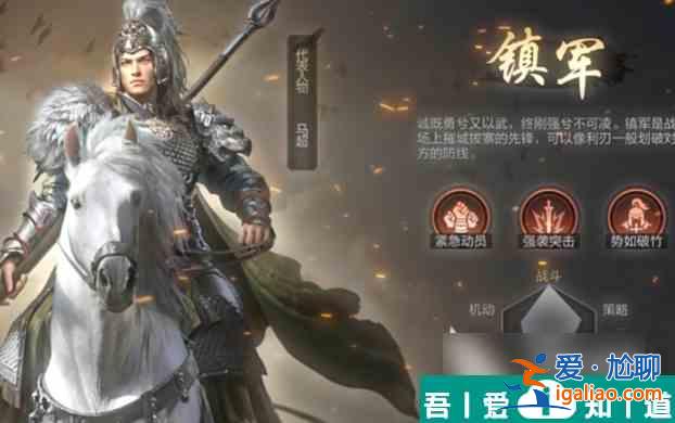 三國(guó)謀定天下武將怎么升級(jí) 三國(guó)謀定天下武將升級(jí)攻略？