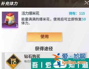 全明星激斗鉆石有什么用 全明星激斗鉆石用法詳解？
