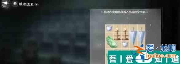 世界之外破除法術(shù)怎么過 通關(guān)攻略？