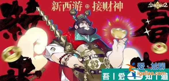 少年西游記2多少級解鎖神兵 具體一覽？