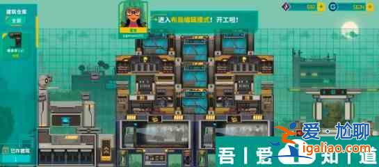假未來手游建筑擺放布局心得 具體一覽？