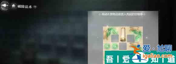 世界之外破除法術(shù)怎么過 通關(guān)攻略？