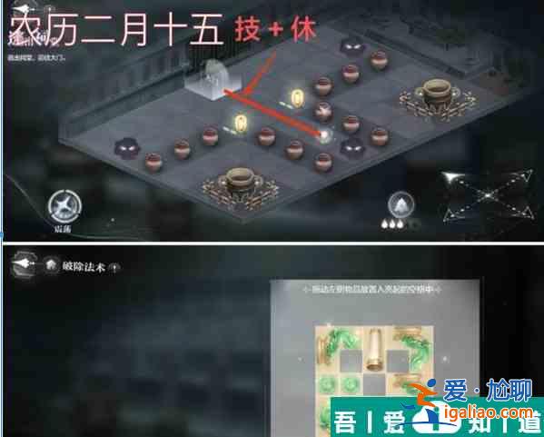 世界之外渡見春第五天怎么過 世界之外渡見春第五天攻略？