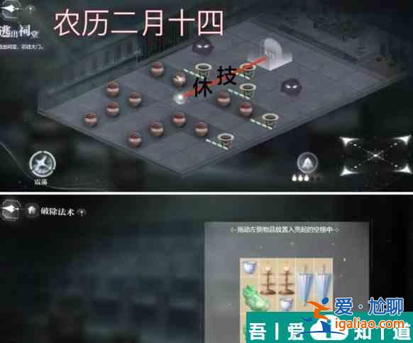 世界之外渡見春第四天怎么過 具體一覽？