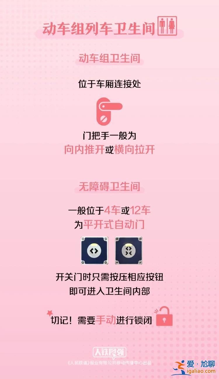 10月1日全國鐵路預(yù)計(jì)發(fā)送旅客2100萬人次 收藏這份官方出行指南？