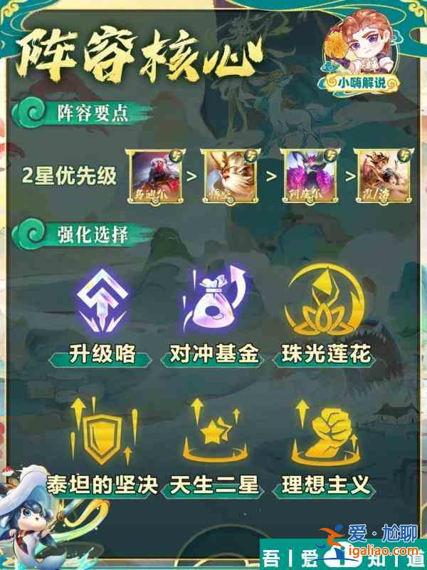 金鏟鏟之戰(zhàn)圣賢九五怎么搭配 金鏟鏟之戰(zhàn)圣賢九五陣容推薦攻略？