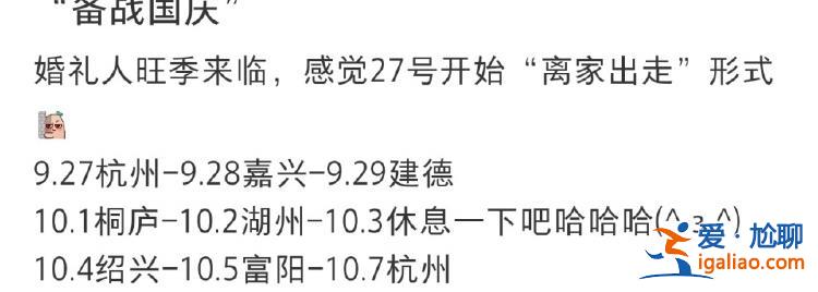 份子錢給麻了！國慶7天假收到8張婚帖 打工人心疼錢包？