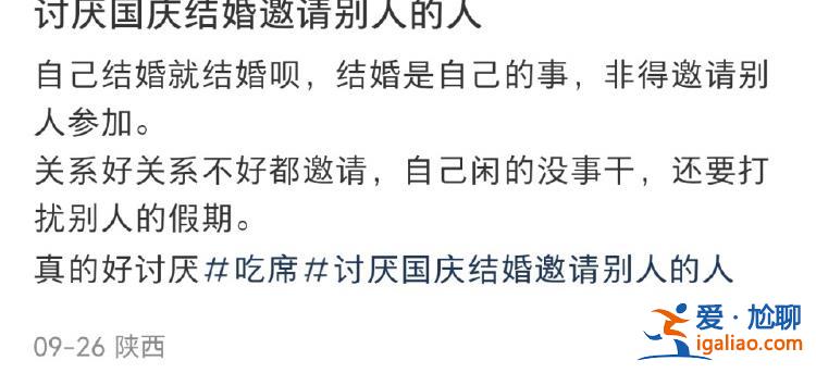 份子錢給麻了！國慶7天假收到8張婚帖 打工人心疼錢包？