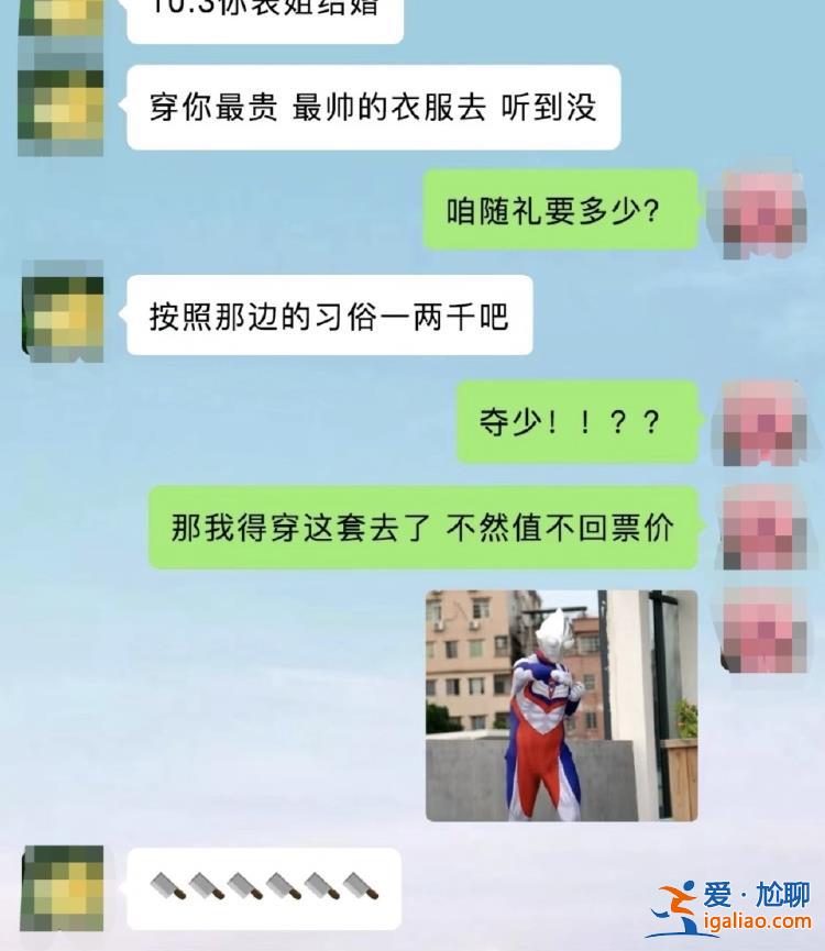 份子錢給麻了！國慶7天假收到8張婚帖 打工人心疼錢包？