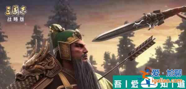 三國志戰(zhàn)略版開荒陣容強度表   三國志戰(zhàn)略版熱門開荒配置一覽？