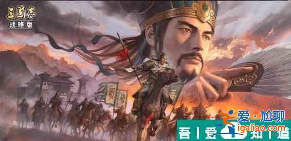 三國志戰(zhàn)略版開荒陣容強度表   三國志戰(zhàn)略版熱門開荒配置一覽？
