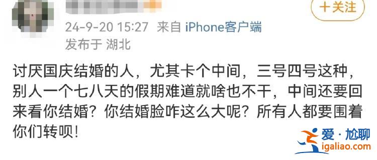 份子錢給麻了！國慶7天假收到8張婚帖 打工人心疼錢包？